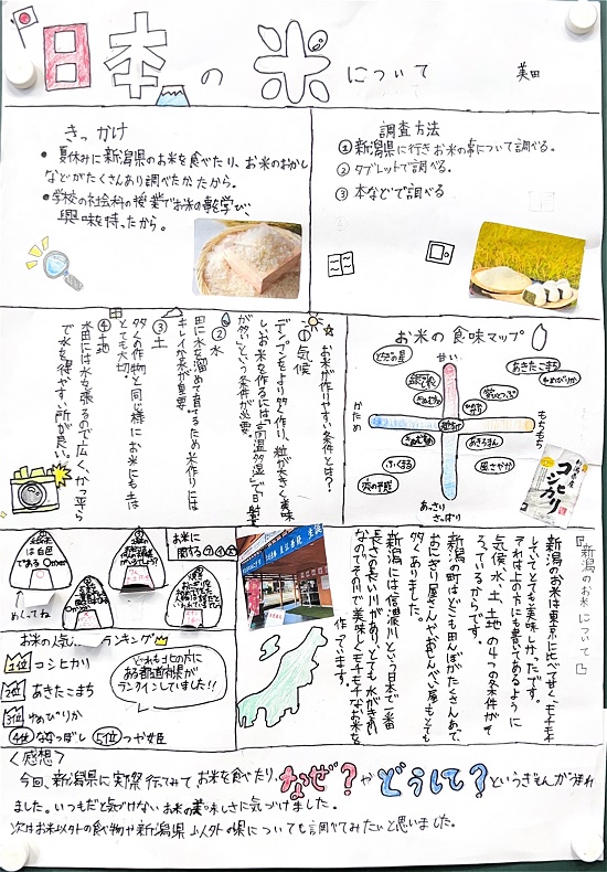 美田さんの作品