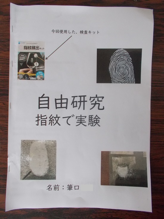 筆口さんの作品