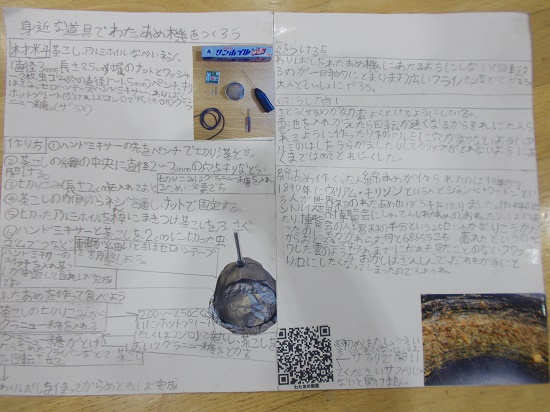 桐島さんの作品