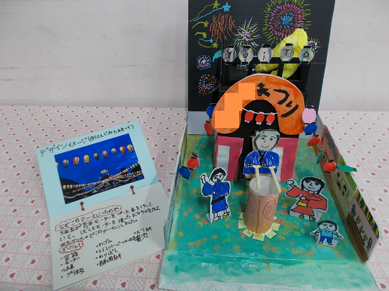 示村さんの作品
