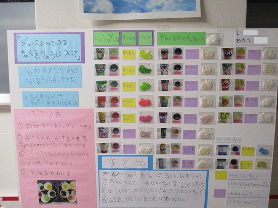 渡部さんの作品