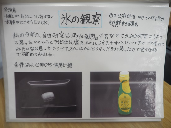 川口さんの作品