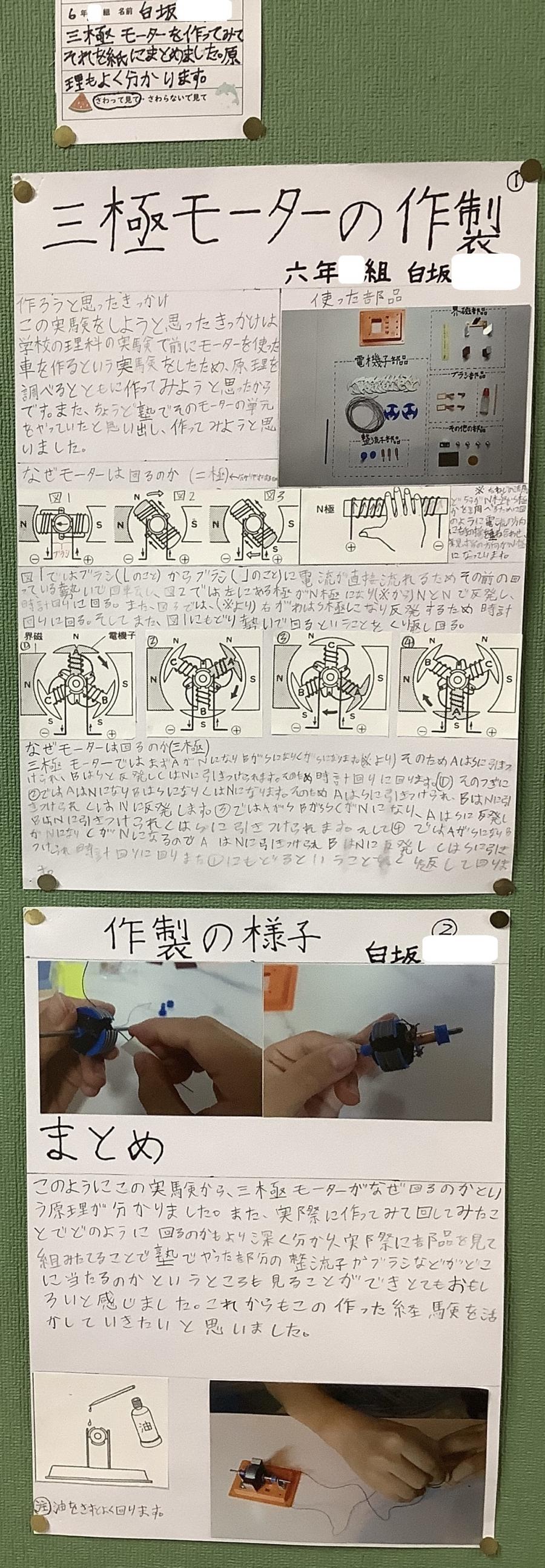 白坂さんの作品