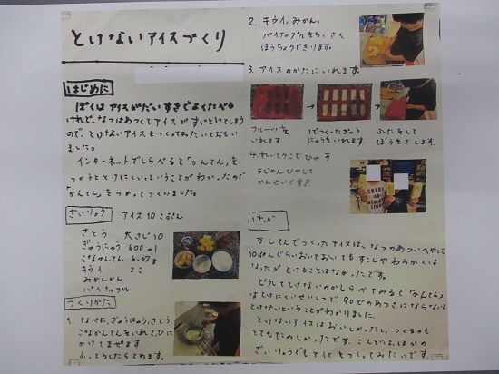 井高さんの作品