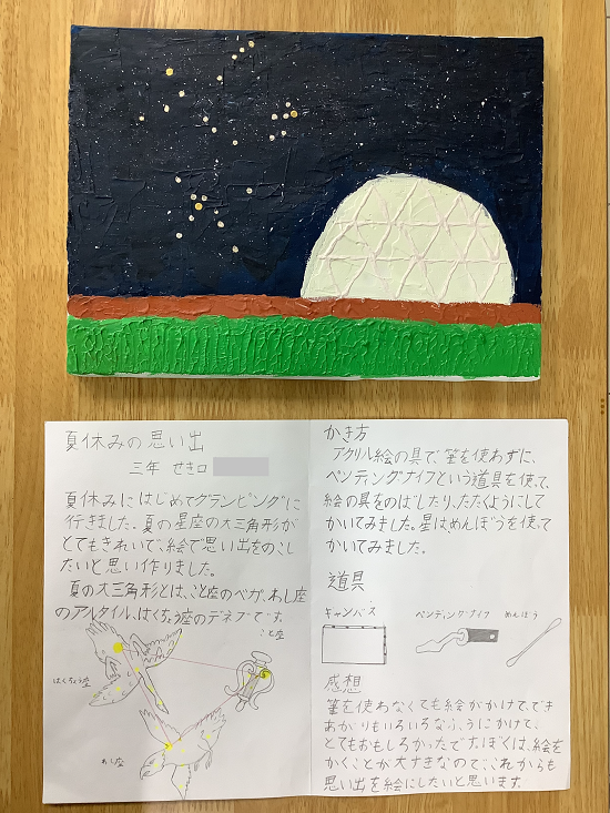 関口さんの作品