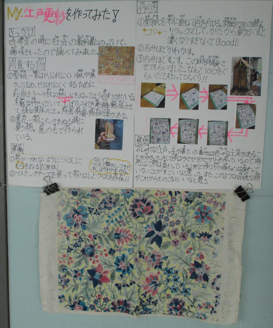 前田さんの作品