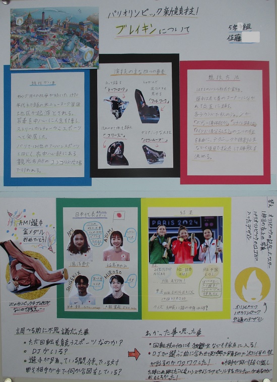 佐藤さんの作品