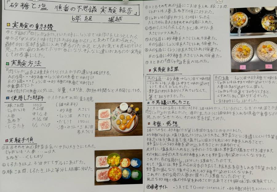 堀越さんの作品
