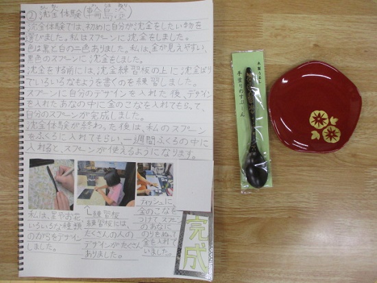 伊東さんの作品