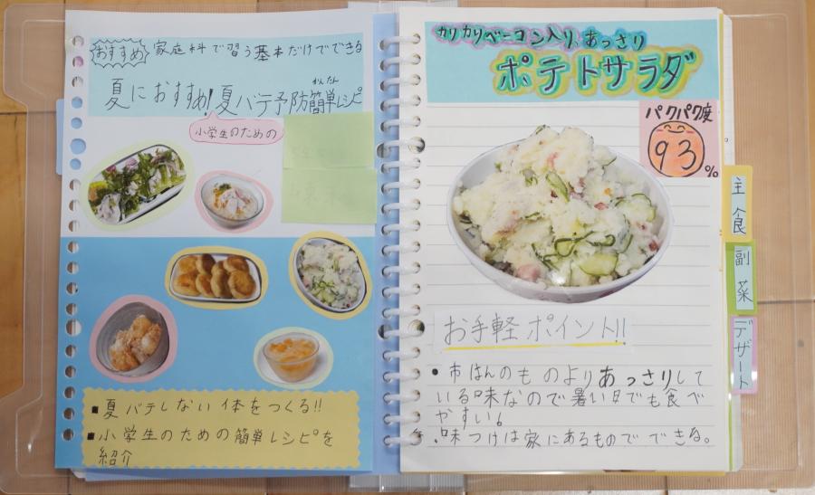 山東さんの作品