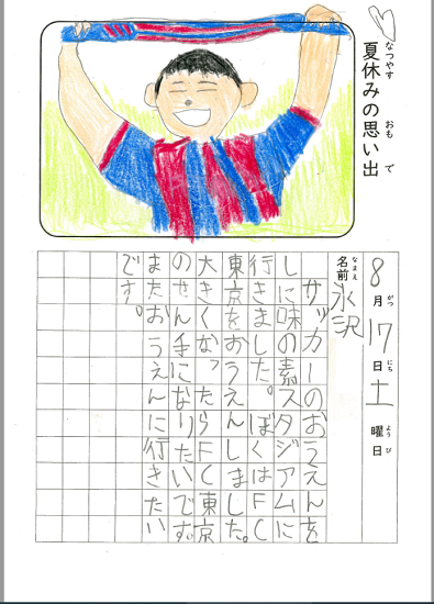 氷沢さんの作品