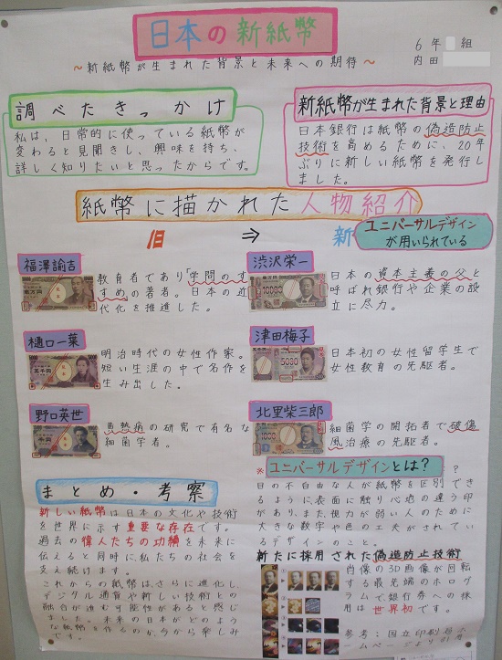 内田さんの作品