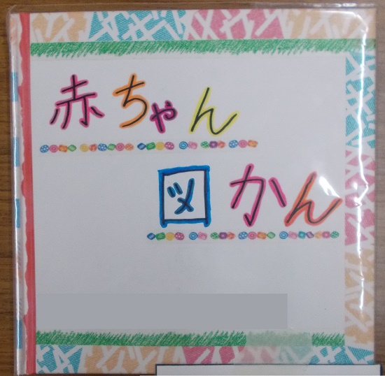 菅原さんの作品