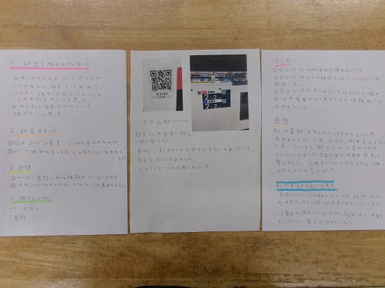 新井さんの作品