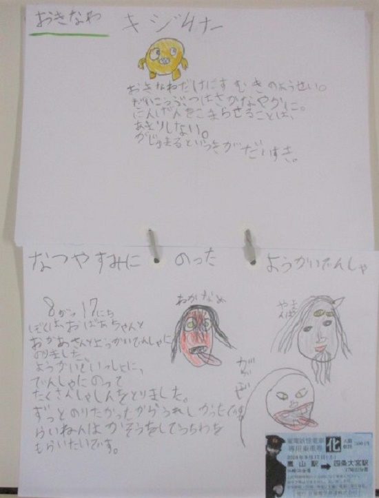 石井さんの作品