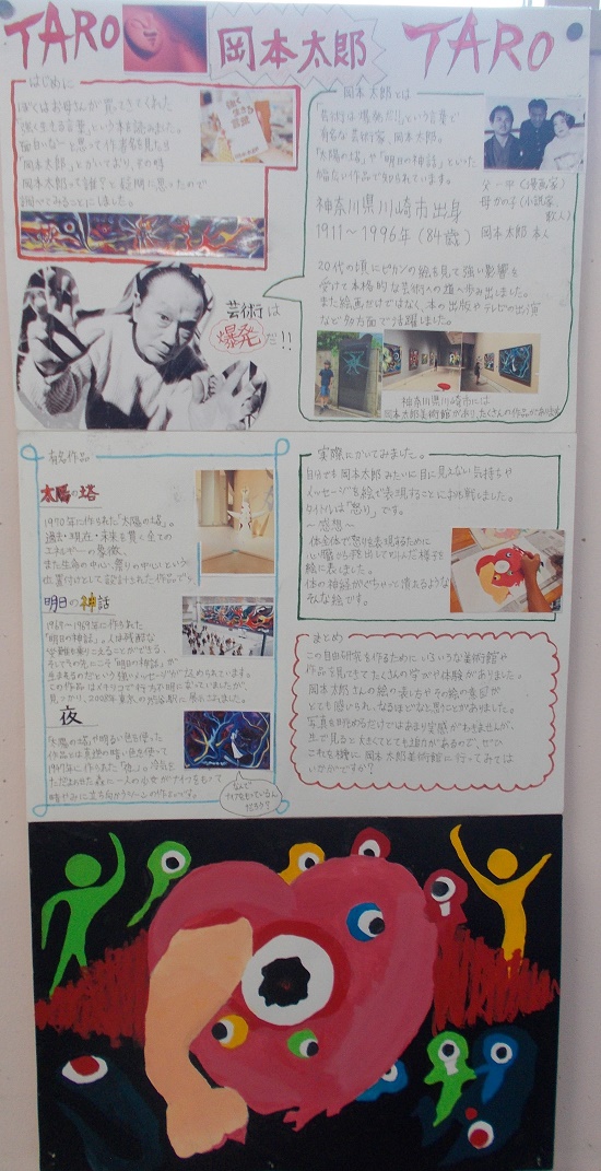 佐藤さんの作品