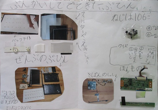 田崎さんの作品