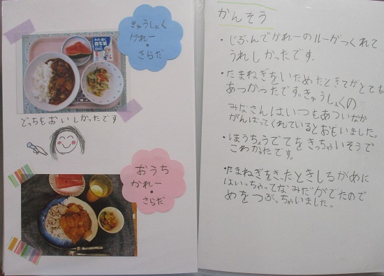 金子さんの作品