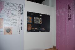 古代の目黒のコーナーの写真