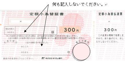 「受取人氏名」や「おところ　お名前」欄には何も記入しないでください。
