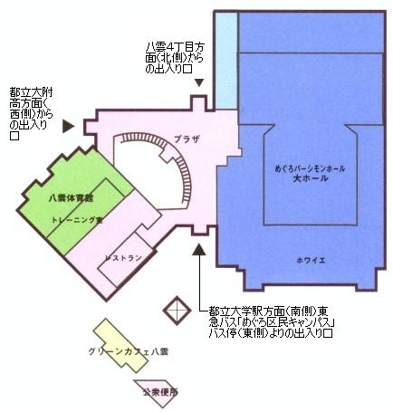 1階には大ホール、プラザ、八雲体育館トレーニング室、レストランなどがあります。