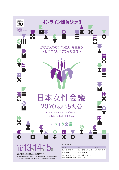 2020 日本女性会議 報告書の表紙画像