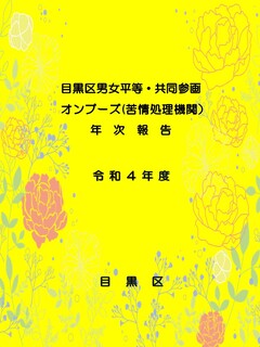 年次報告の写真