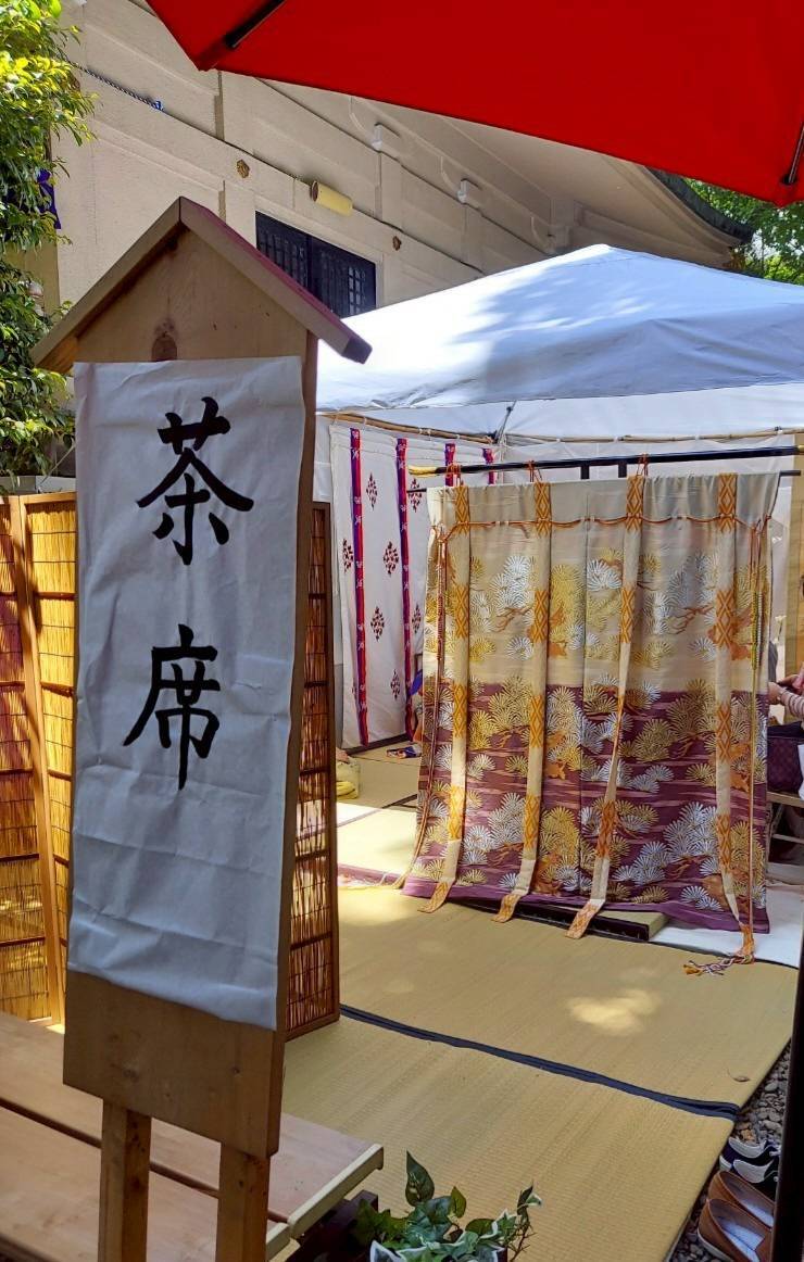 屋外にござを敷き、書道で茶席と書いた看板がある