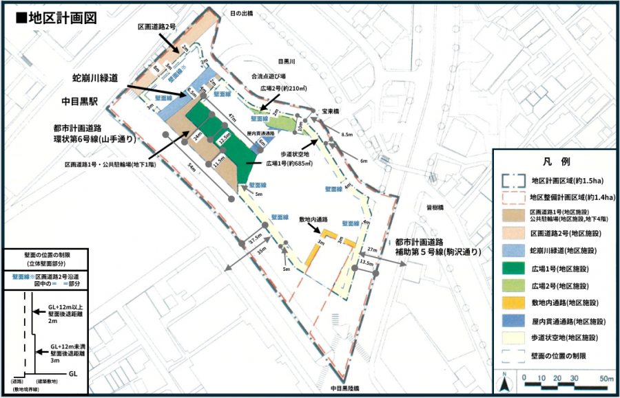 上目黒1丁目地区計画図　編集版