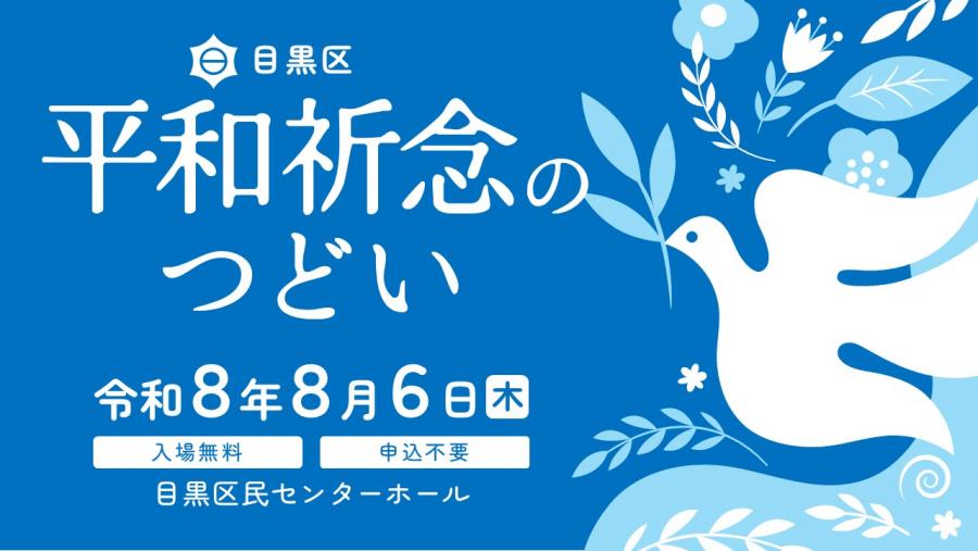 令和8年度バナー