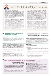 7面イメージ