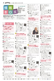 第8面