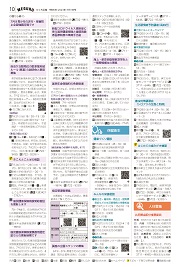 第10面