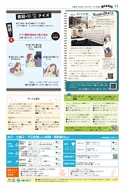 第11面