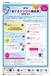 第12面
