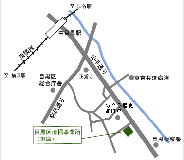 目黒区清掃事業所（車庫）案内図