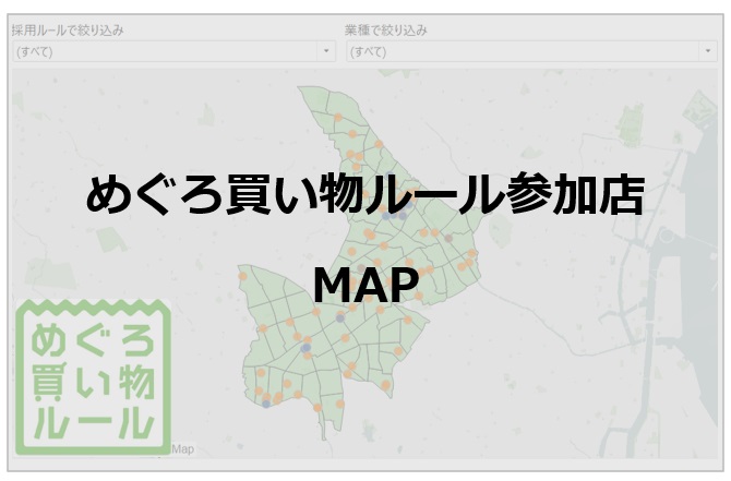 マップで見るサムネ