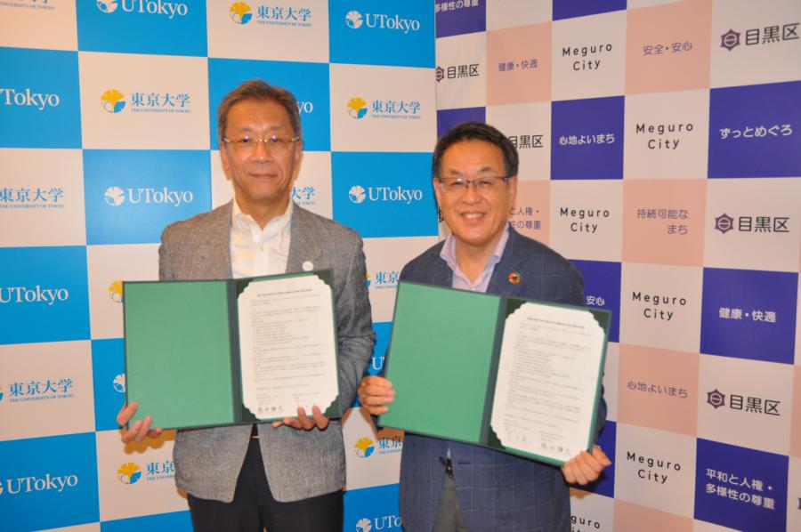 東京大学との連携