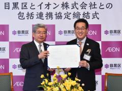 イオン株式会社との協定締結式の写真
