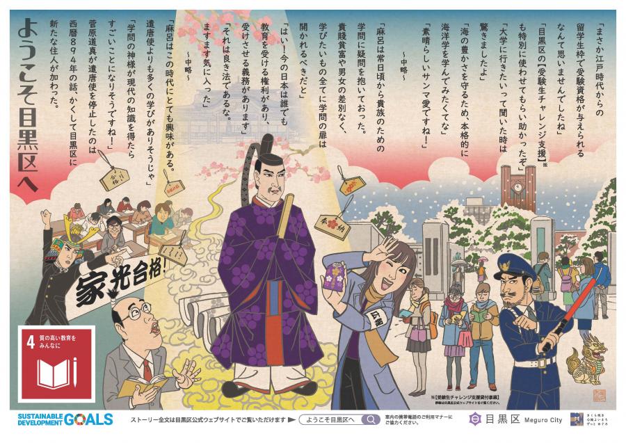 第4クールポスター