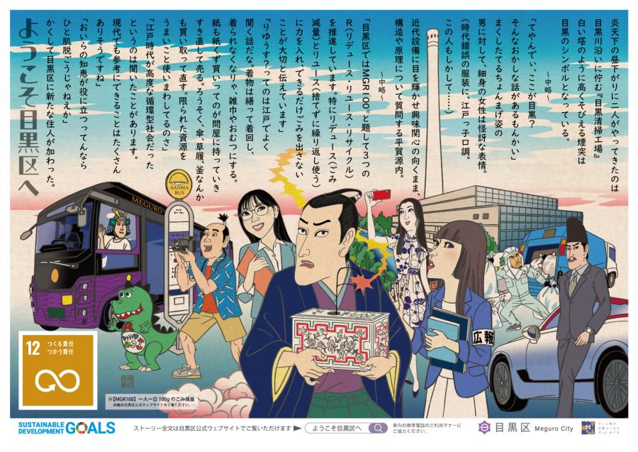 第6クールポスター