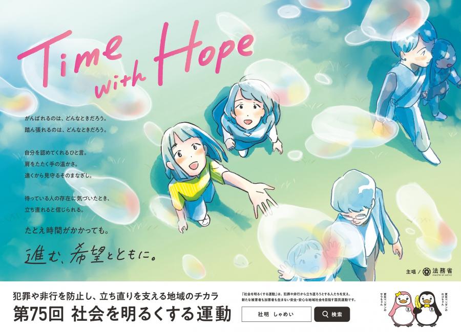 75回ポスター