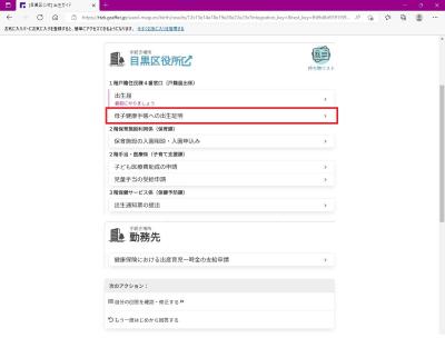 手続き結果1