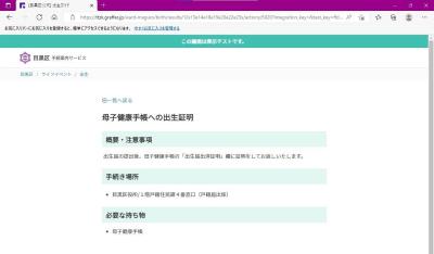 手続き結果2