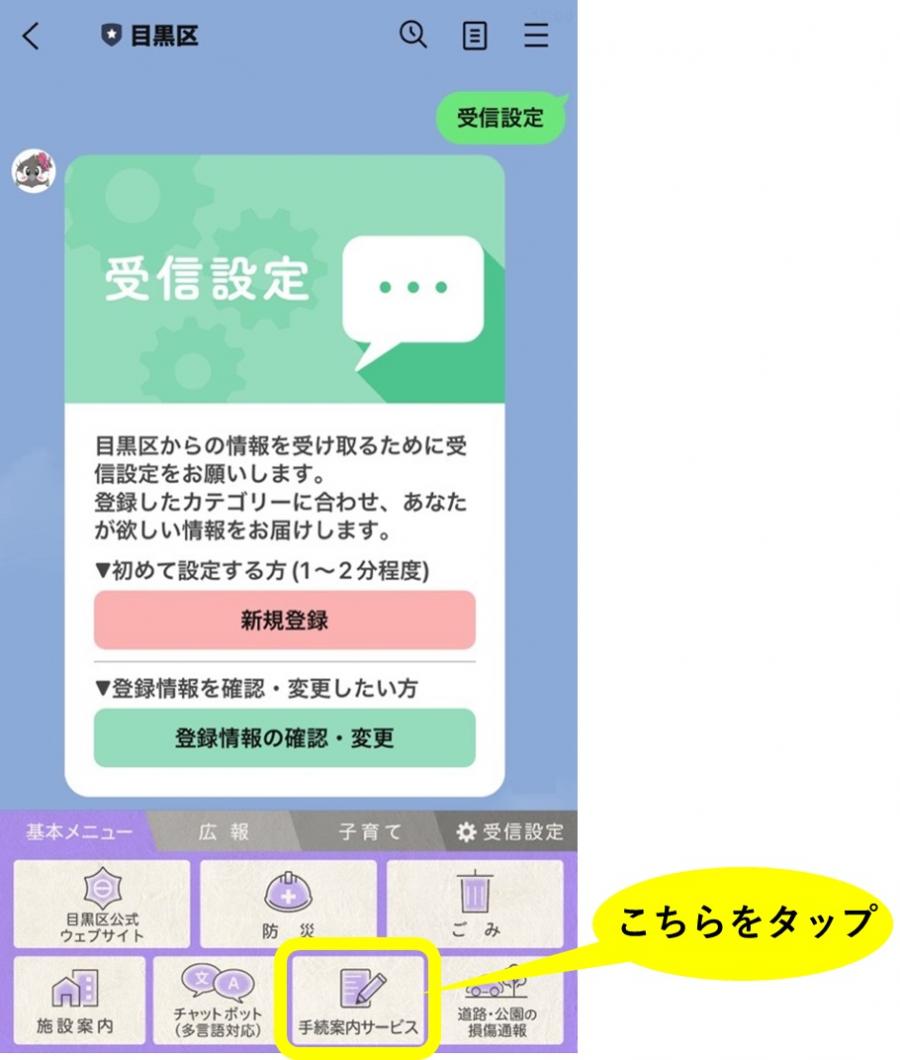 line_menu20240401