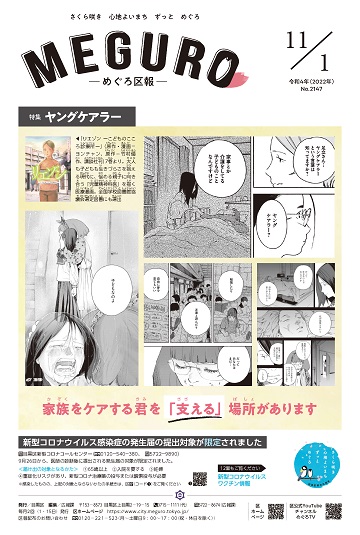 1101号