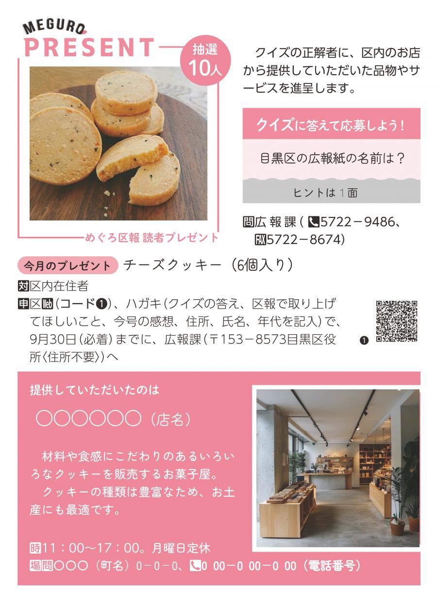 区報掲載イメージ