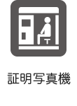 照明写真館
