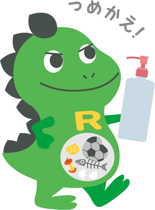 容器を持ったゴミラスが「つめかえ！」と言っている画像