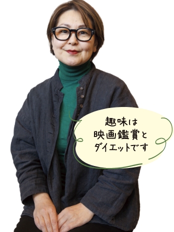 趣味は映画鑑賞とダイエットです